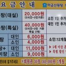 마금산원탕보양온천 이미지
