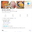 줄포시장 | 노량진수산시장 줄포상회 내돈내산 솔직한 방어포장후기