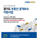 원부동산중개 이미지