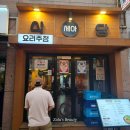 세아뷰티 | 사당역 술집 곱창전골 맛집 세아식당 후기