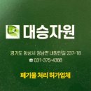 동탄고물상 이미지