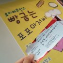 오감체험연극 [빵굽는 포포아저씨] | 서울어린이공연 요리퍼포먼스 빵굽는 포포아저씨 오감만족 가족뮤직컬 (윤당아트홀)