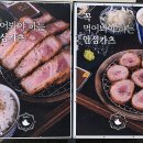 달카츠 이미지
