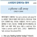 a phone call away(언제든지 전화해) 이미지