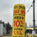 고순이감자탕전주