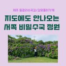 동광리-9 이미지