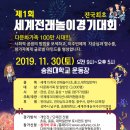 재미있는 전래놀이 이미지