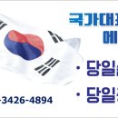 국가대표에어컨 - 성북구 장위로17길 16-7 | 국가대표에어컨
