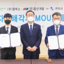 ㈜동산개발 이미지