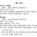 한-사우디 비즈니스 카운슬 개최 이미지