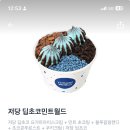 요거트월드조례점