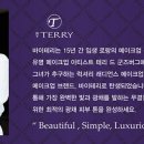 테리몰