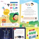 어린이 공연 포스터 디자인 제작 후기｜대구 행사 포스터 인쇄 투에이치