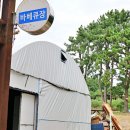 산바다 | [부안] 산바다펜션 후기｜조용한 바다뷰 부안펜션에서 가족여행