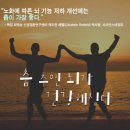 꽃보다 라인댄스 이미지