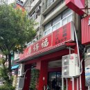 신생교회 앞 | [왓츠인마이블로그] 여름엔 이열치열 대만 치진섬 다녀온 후기 4