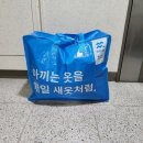 명지세탁소 이미지