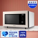 11260-2-32-24 | 삼성 큐커오븐 MC32B7388LF 32L 자동요리 62가지 후기 모음 24% 할인