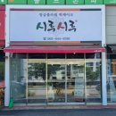 에코르학원 | 임실 떡케익 전문점 [시루시루] 후기