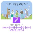 마을교육공동체어울림협동조합 네이버블로그