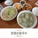 장원손칼국수 이미지