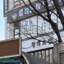 형제초밥 | [경기 오산/오산역] 가성비 좋고 주차 편한 오산시청 회전초밥 맛집 '형제초밥' 내돈내산 솔직 후기