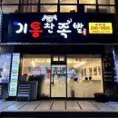 사파동주민센터옆 이미지