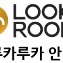 루카루카 에코시티점 이미지