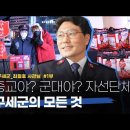 150년 역사! 전인적 구원을 펼치는 NGO “구세군” #1부 이미지