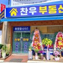 문영공인중개사사무소 이미지