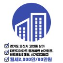 학원모아공인중개사사무소 이미지