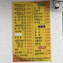 꾸어먹짜 | [군산 맛집]군산 조촌동 꾸어 먹짜 후기