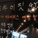 프라이핏 GYM 이미지