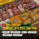 코끼리마트 | 푸꾸옥(8) 킹콩마트 쇼핑 후기 (+가격, 근처 환전샵, 과일가게 추천)