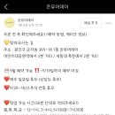 온유어데이(ON YOUR DAY)