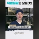 로웰성형외과의원 이미지