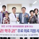 서구 정한방병원 대전경제뉴스