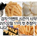 감자몰