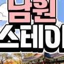 주식회사 기프트립