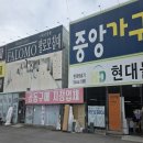 죽전리 | 청주소파 중앙가구직거래소 방문후기
