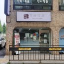 야왕이네떡볶이