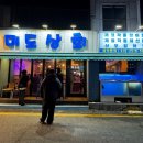 미도상회 이미지