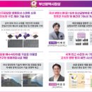 [2025 DAILY PICK 제159호] &#39;부산 R&amp;D 성과 8선 발표… 과학기술 혁신 동력 강화&#39; 등 이미지