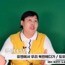 쌀 지원받는거에 부정적인 탈북민 이미지