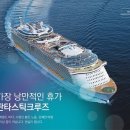 크루즈 이미지