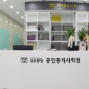 박문각 공인중개사 2차 - 기본이론 - 부동산세법 이미지