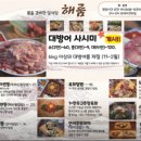 해룸