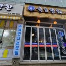 육초참치 이미지