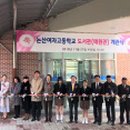 논산여자고등학교 이미지