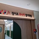 마포정이조주니어영어학원 이미지